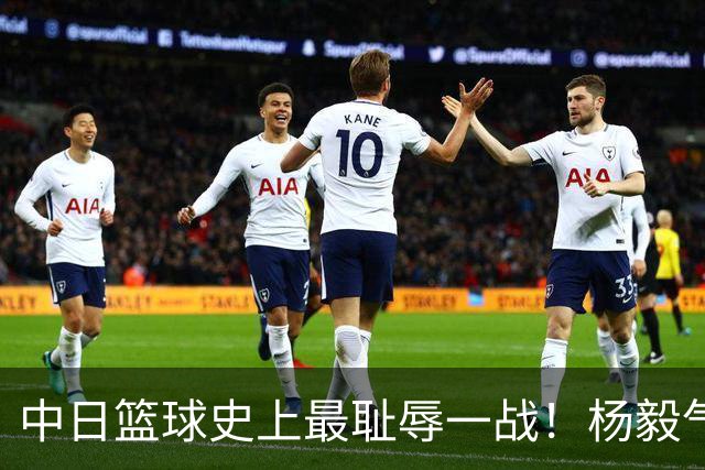 中日篮球史上最耻辱一战！杨毅气得飙脏话，付政浩：郭士强辞职吧